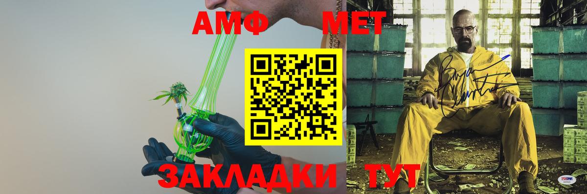 Амфетамин VHQ Малоярославец