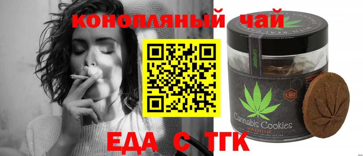 Малоярославец  Еда ТГК марихуана  Вход с VPN 