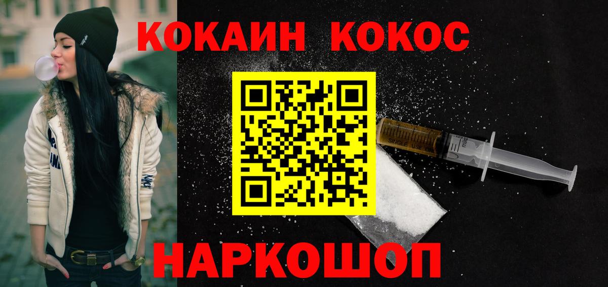 COCAIN Колумбийский Малоярославец