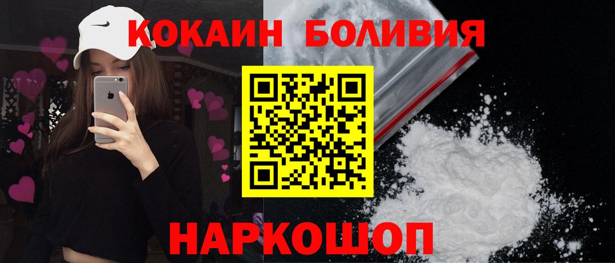 COCAIN VHQ  Вход с VPN  Малоярославец  COCAIN Перу 