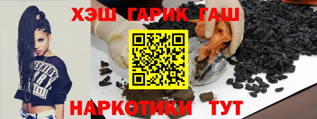Гашиш убойный Малоярославец