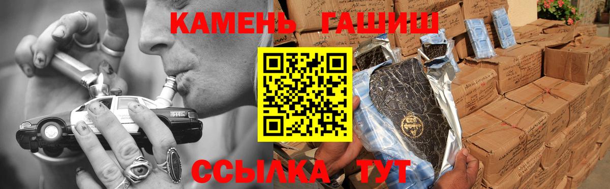 ГАШИШ VHQ  ГАШ Premium  Малоярославец  ГАШ  Вход с VPN 