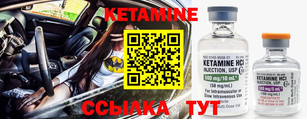 Кетамин VHQ  Вход с VPN  КЕТАМИН ketamine  Малоярославец 