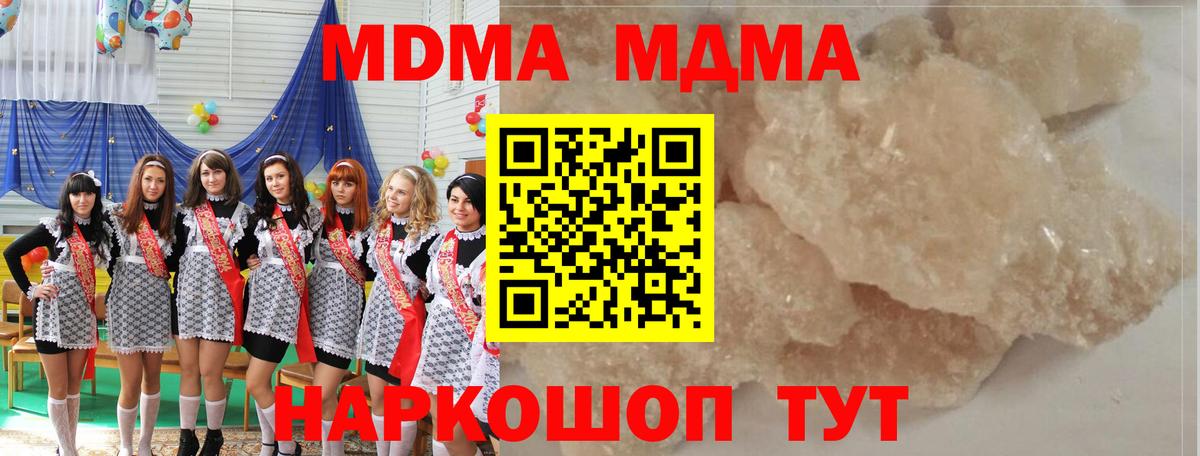 Малоярославец  MDMA молли  Вход с VPN  MDMA VHQ 