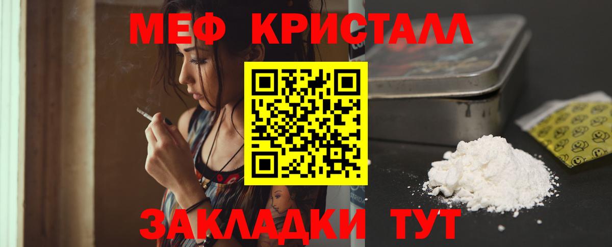 Меф  МЯУ-МЯУ mephedrone  Меф  Вход с VPN  Малоярославец  купить  цена  Меф мяу мяу 