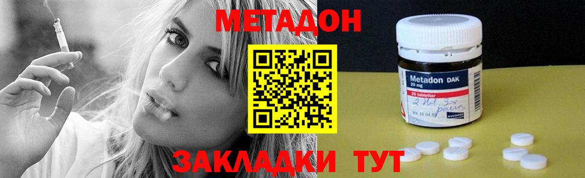 даркнет наркотические препараты  МЕТАДОН белоснежный  Вход с VPN  МЕТАДОН кристалл  Малоярославец 