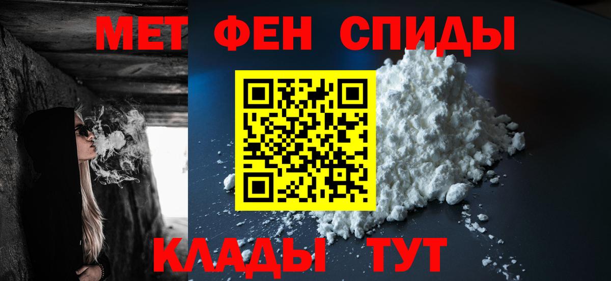МЕТАМФЕТАМИН винт  МЕТАМФЕТАМИН винт  Малоярославец  Вход с VPN 